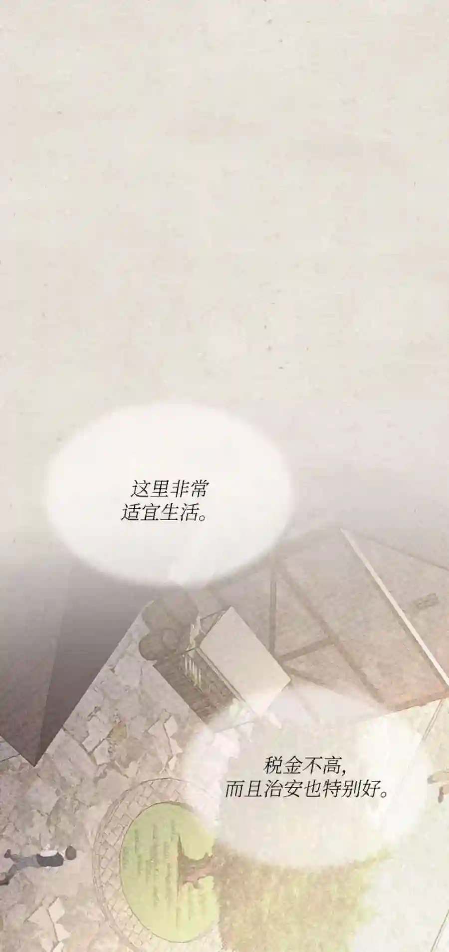 废皇子的神祕爱人100话 没关系，这是爱（23）