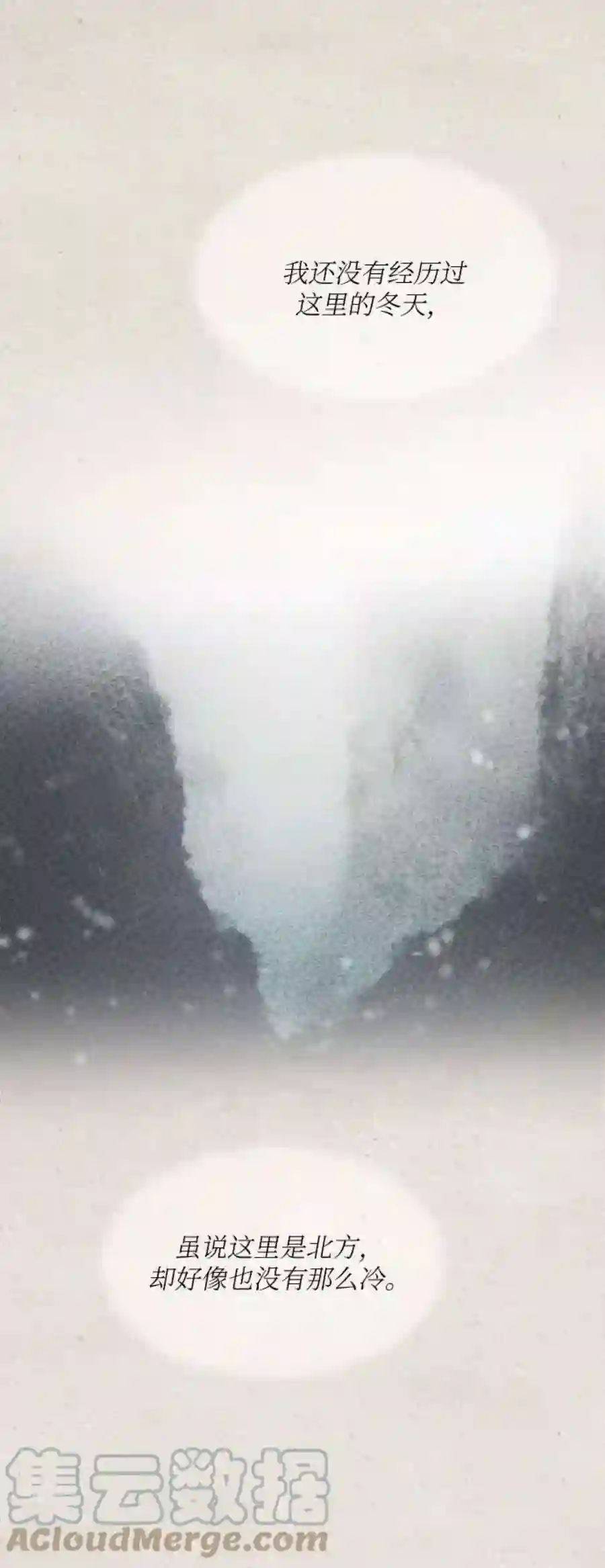 废皇子的神祕爱人100话 没关系，这是爱（23）