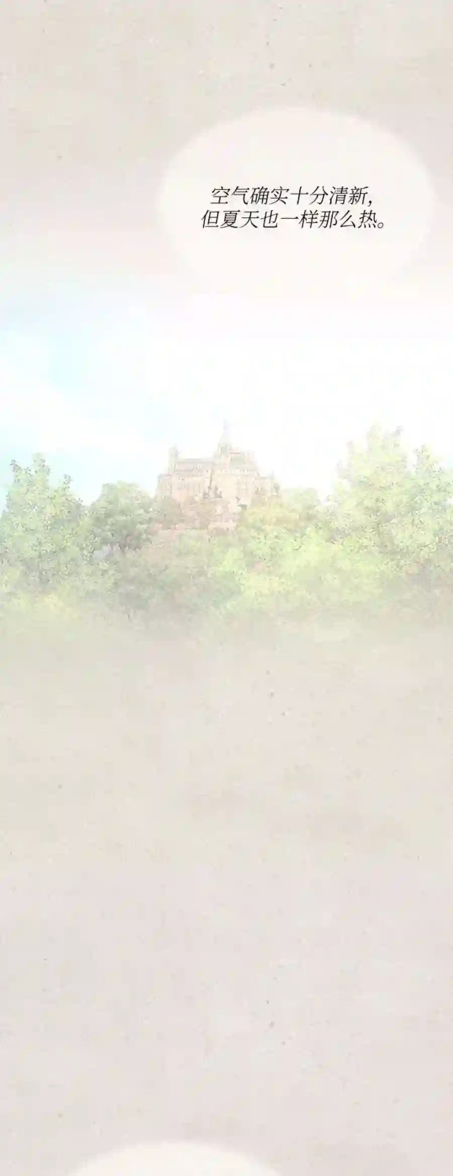 废皇子的神祕爱人100话 没关系，这是爱（23）