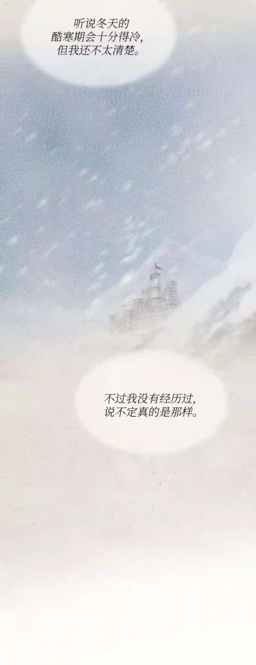 废皇子的神祕爱人100话 没关系，这是爱（23）