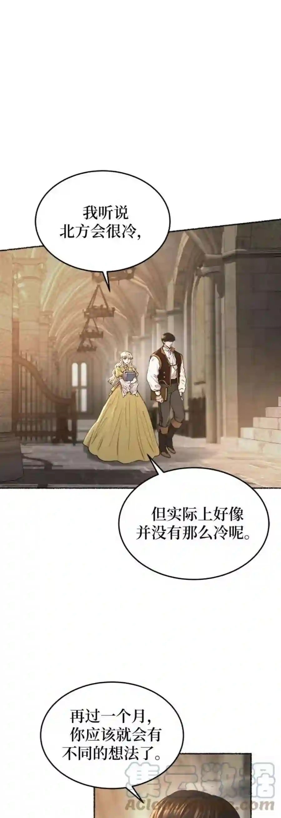 废皇子的神祕爱人100话 没关系，这是爱（23）