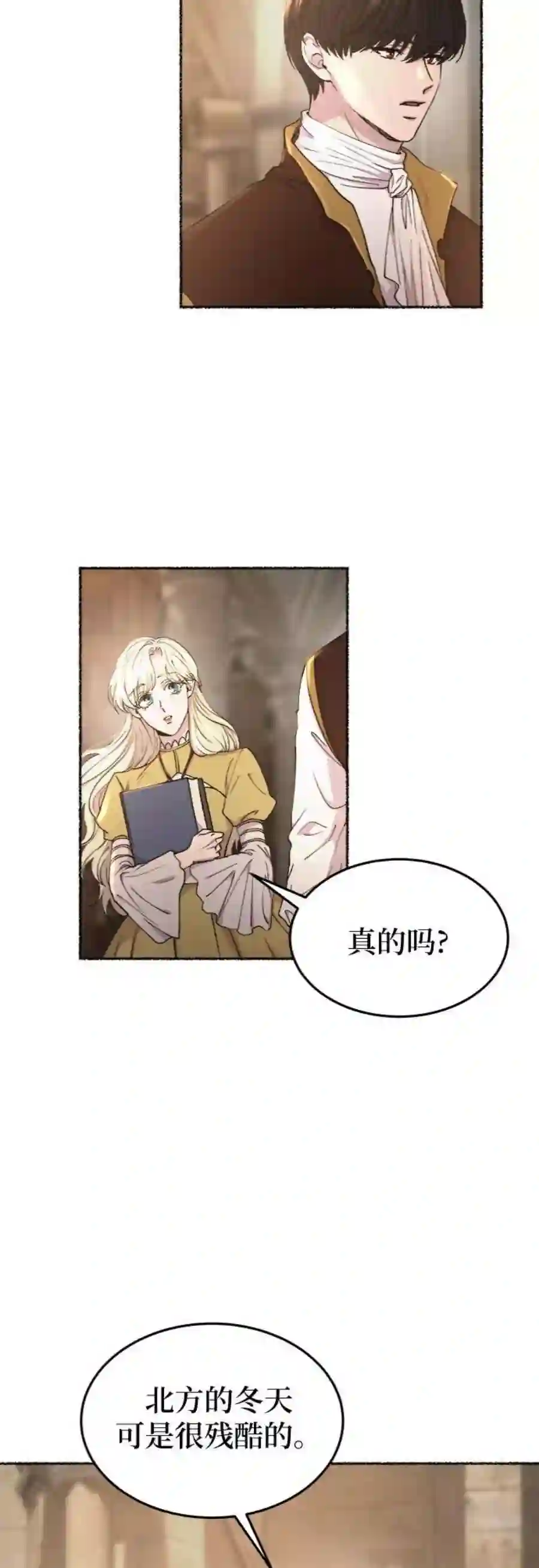 废皇子的神祕爱人100话 没关系，这是爱（23）