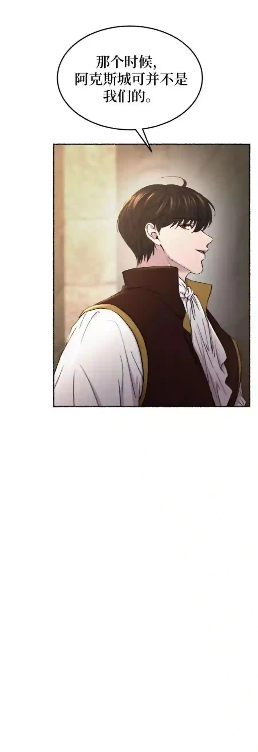 废皇子的神祕爱人100话 没关系，这是爱（23）