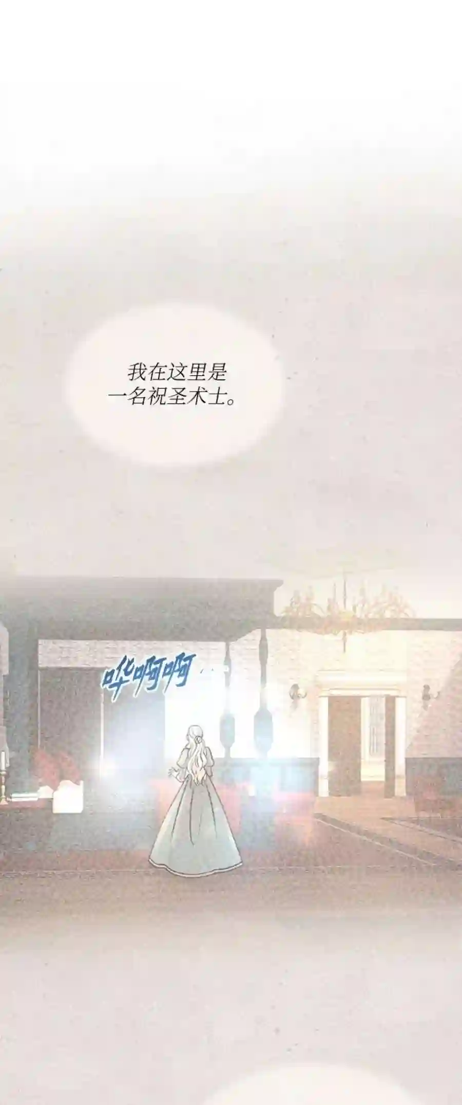 废皇子的神祕爱人100话 没关系，这是爱（23）