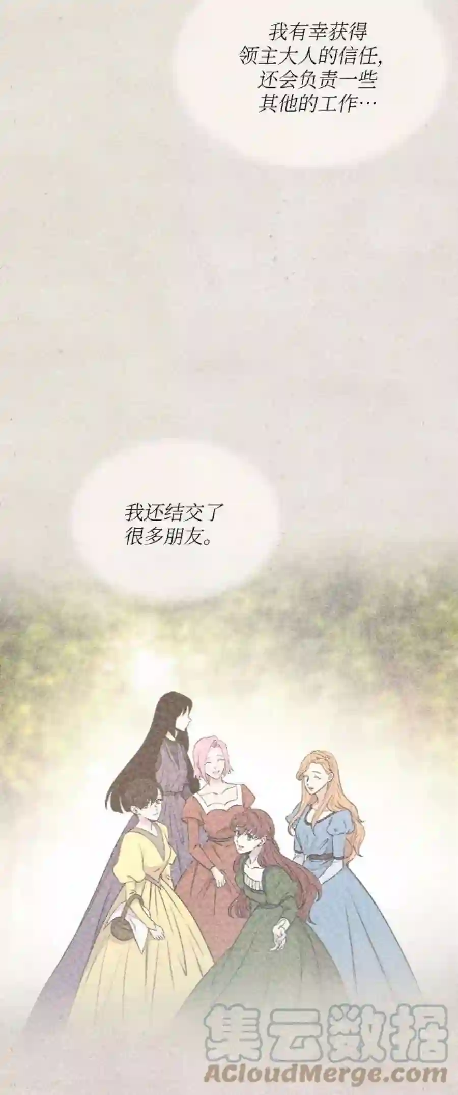 废皇子的神祕爱人100话 没关系，这是爱（23）