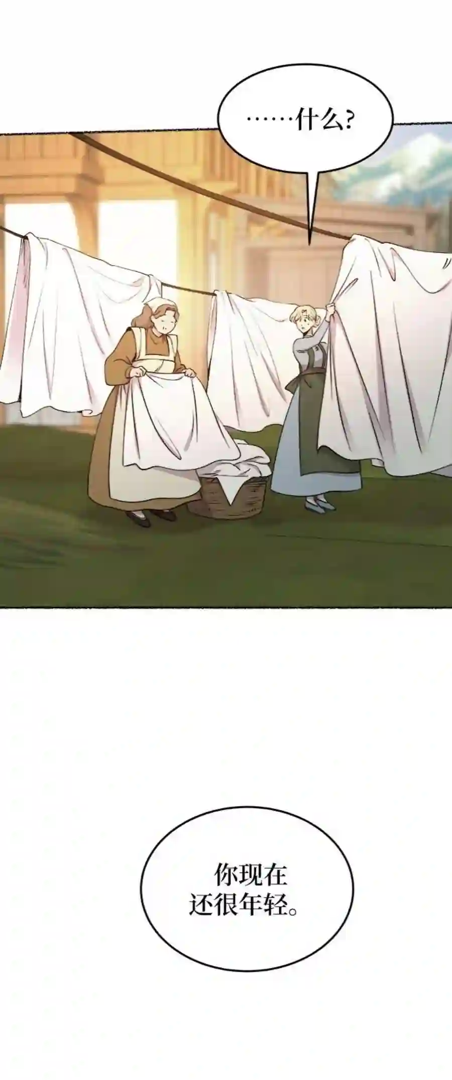 废皇子的神祕爱人100话 没关系，这是爱（23）