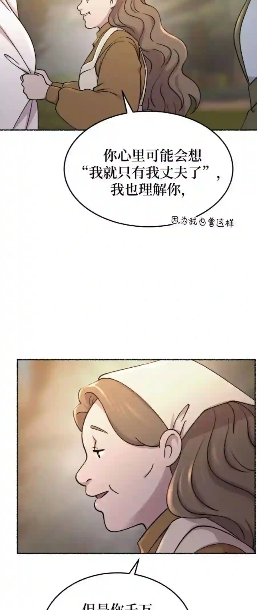 废皇子的神祕爱人100话 没关系，这是爱（23）