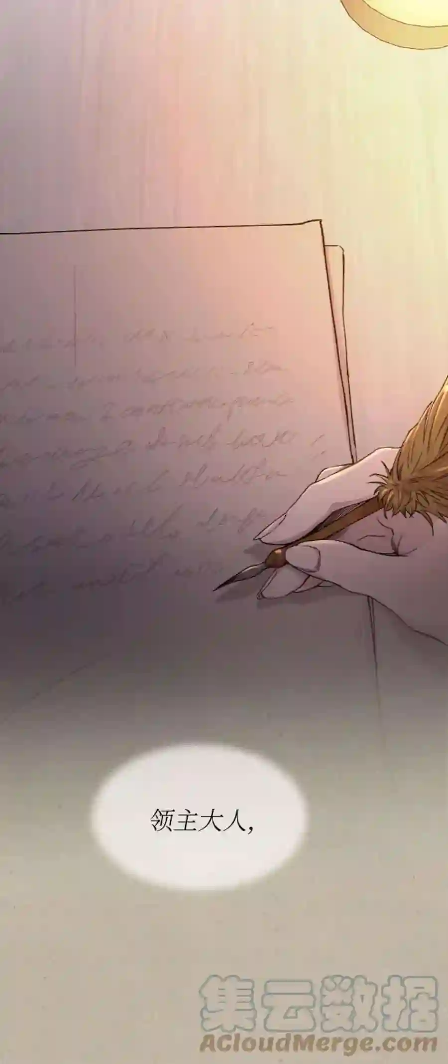 废皇子的神祕爱人100话 没关系，这是爱（23）