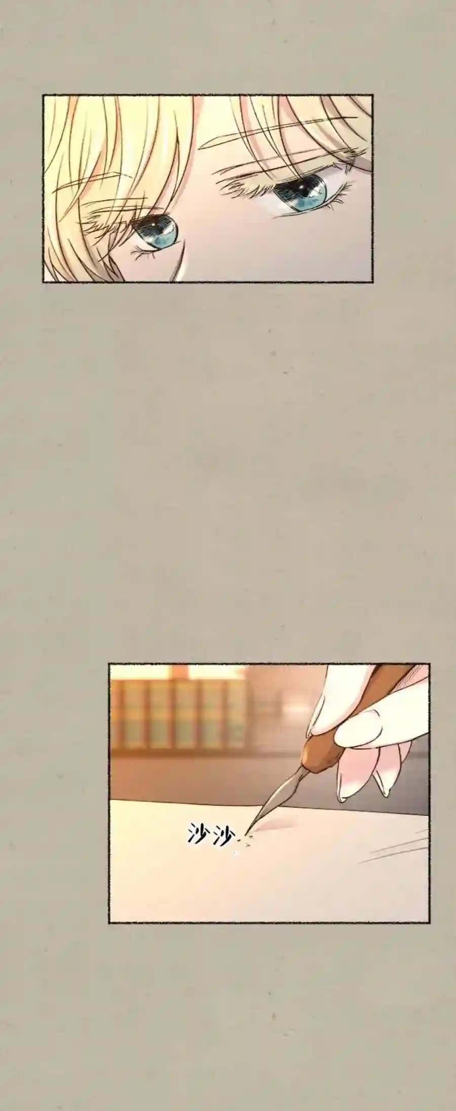 废皇子的神祕爱人100话 没关系，这是爱（23）