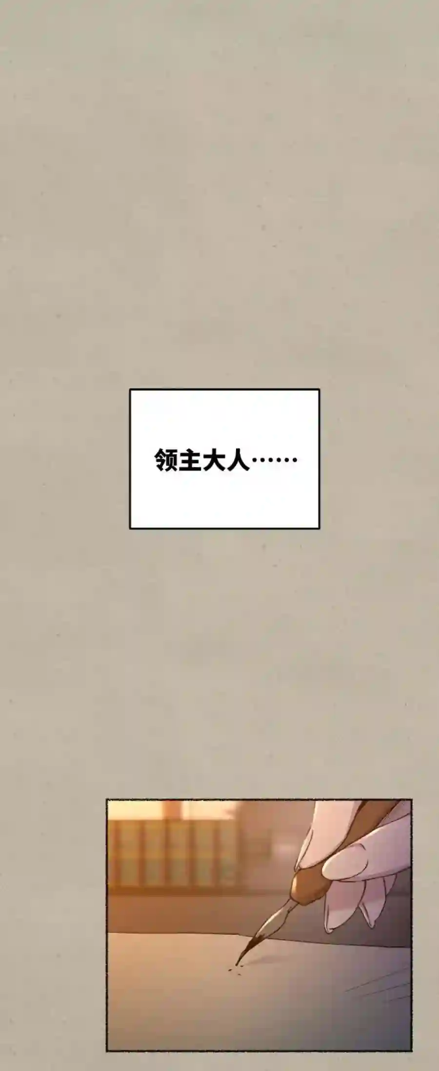 废皇子的神祕爱人100话 没关系，这是爱（23）