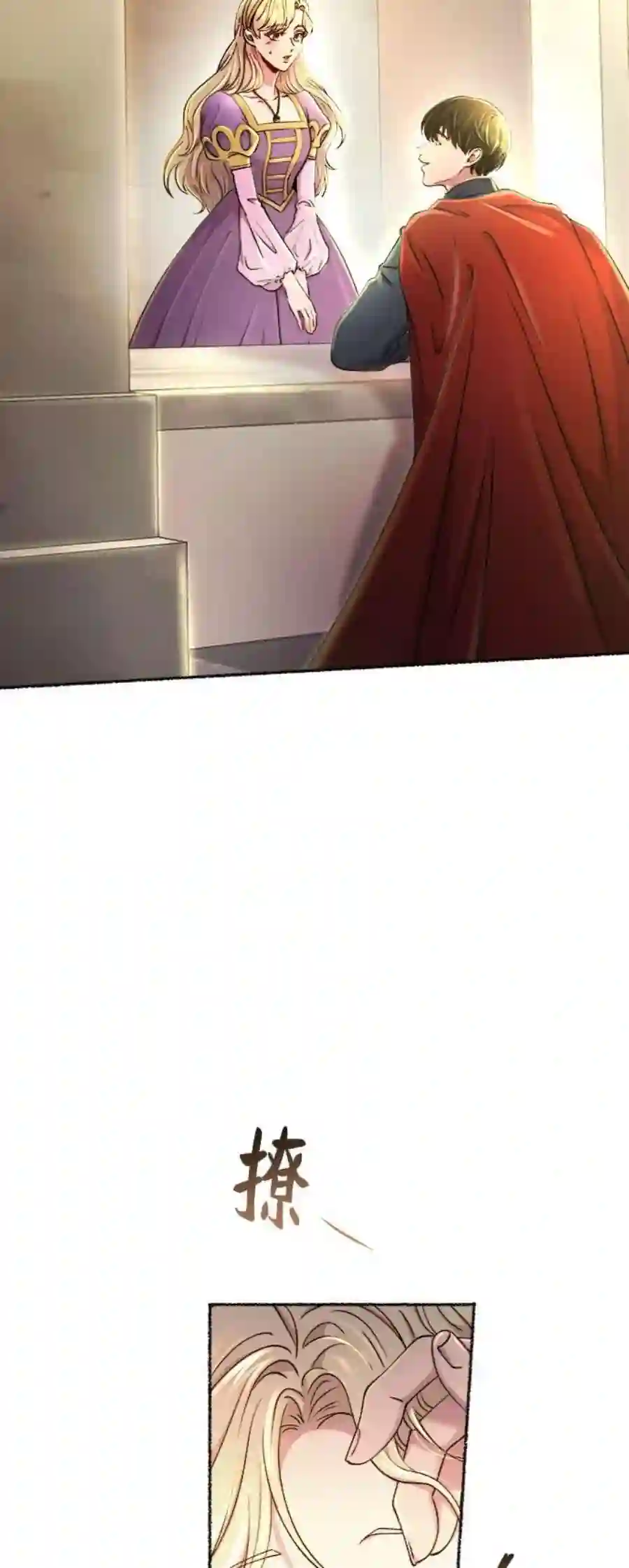 废皇子的神祕爱人100话 没关系，这是爱（23）