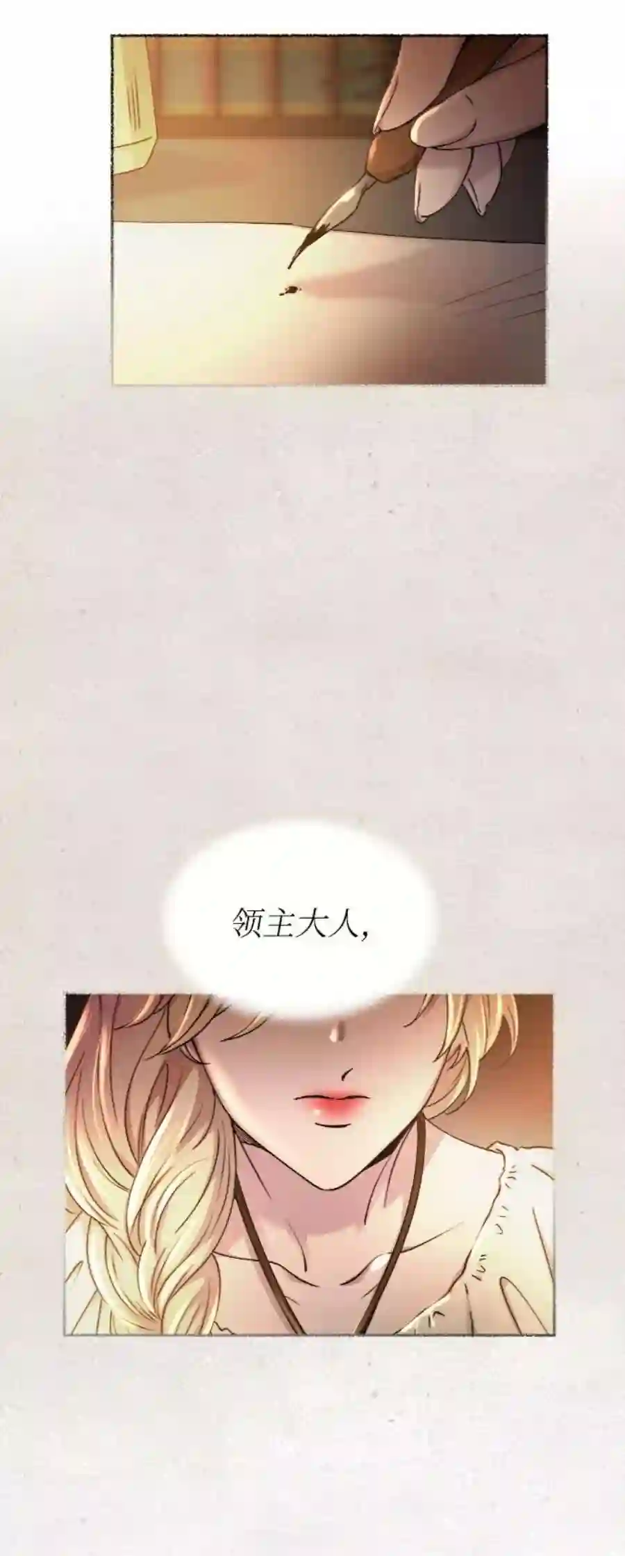 废皇子的神祕爱人100话 没关系，这是爱（23）