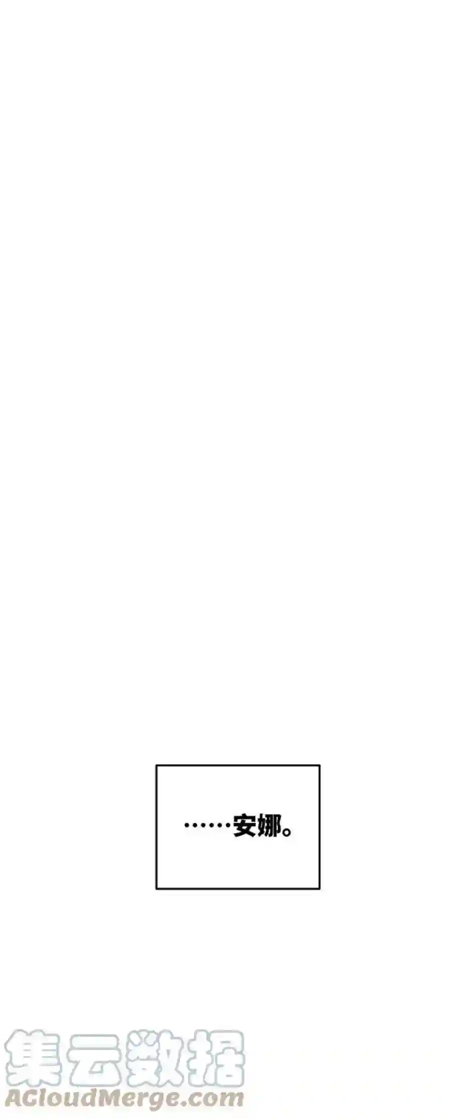 废皇子的神祕爱人100话 没关系，这是爱（23）