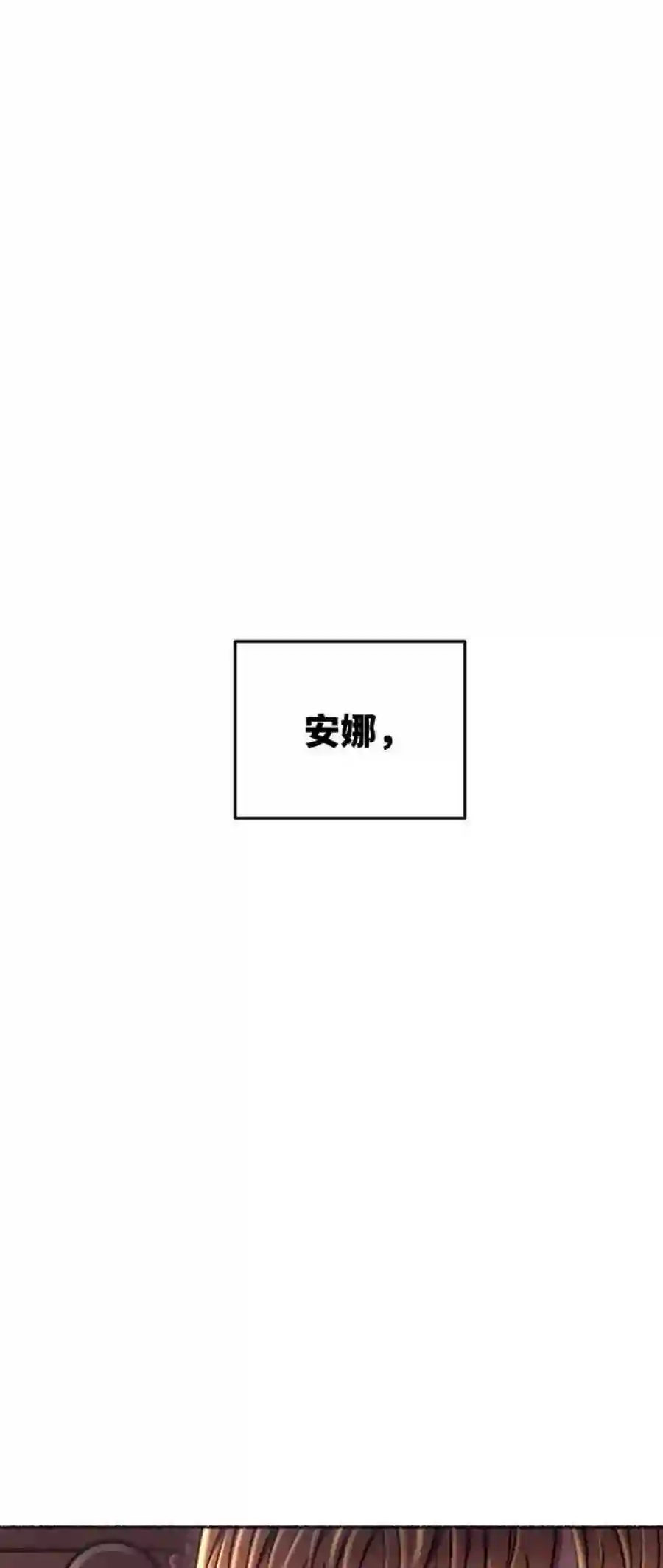 废皇子的神祕爱人100话 没关系，这是爱（23）