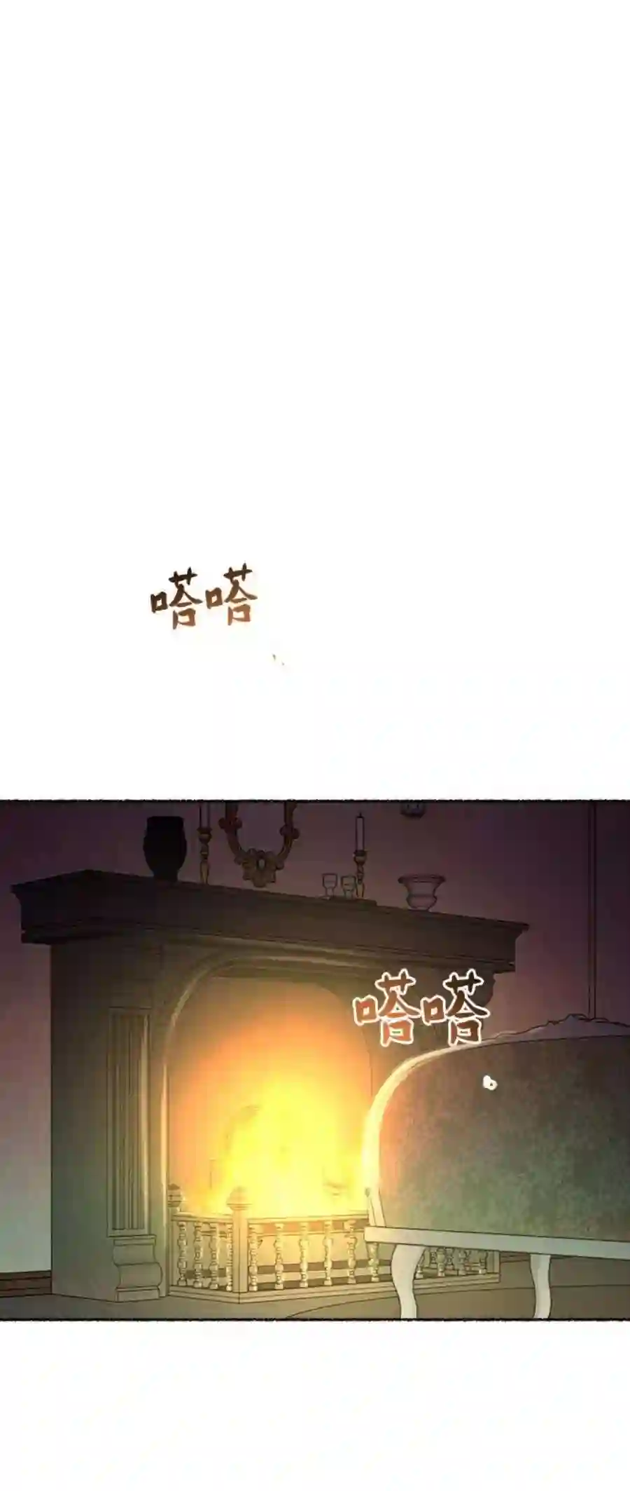 废皇子的神祕爱人100话 没关系，这是爱（23）