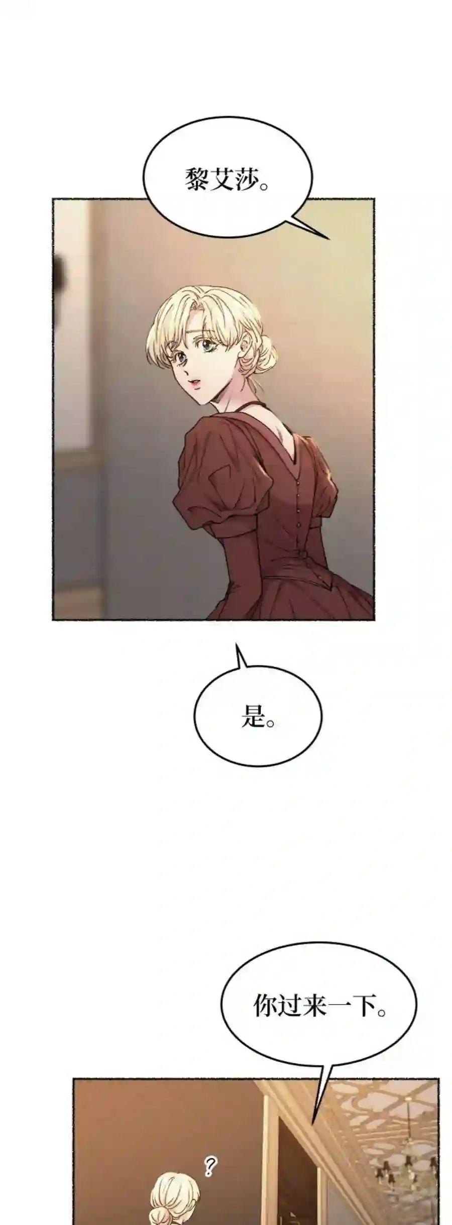 废皇子的神祕爱人100话 没关系，这是爱（23）