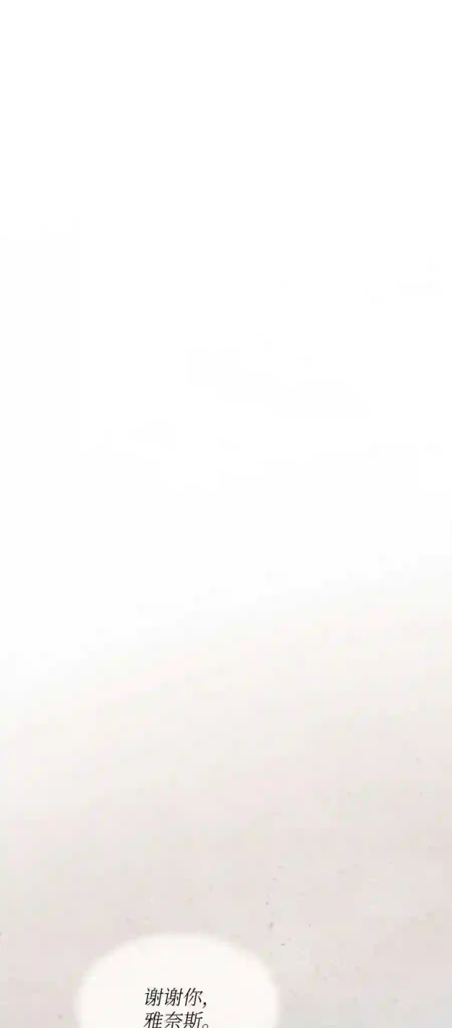 废皇子的神祕爱人100话 没关系，这是爱（23）