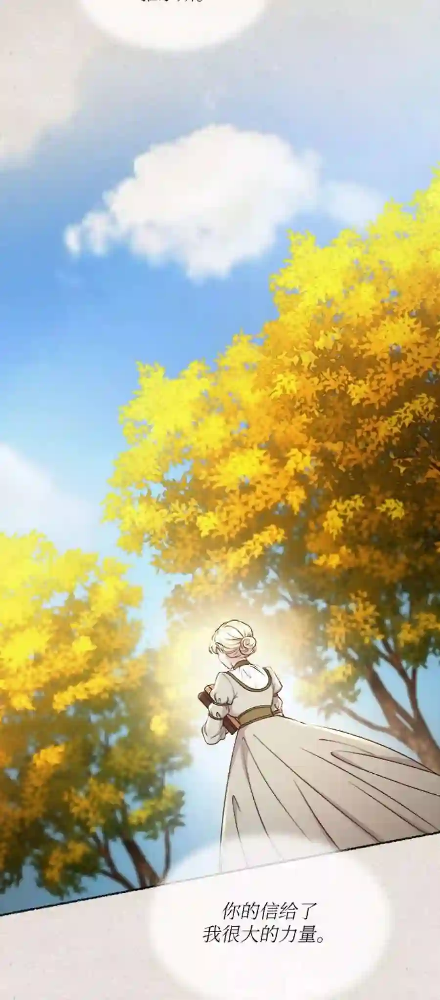 废皇子的神祕爱人100话 没关系，这是爱（23）