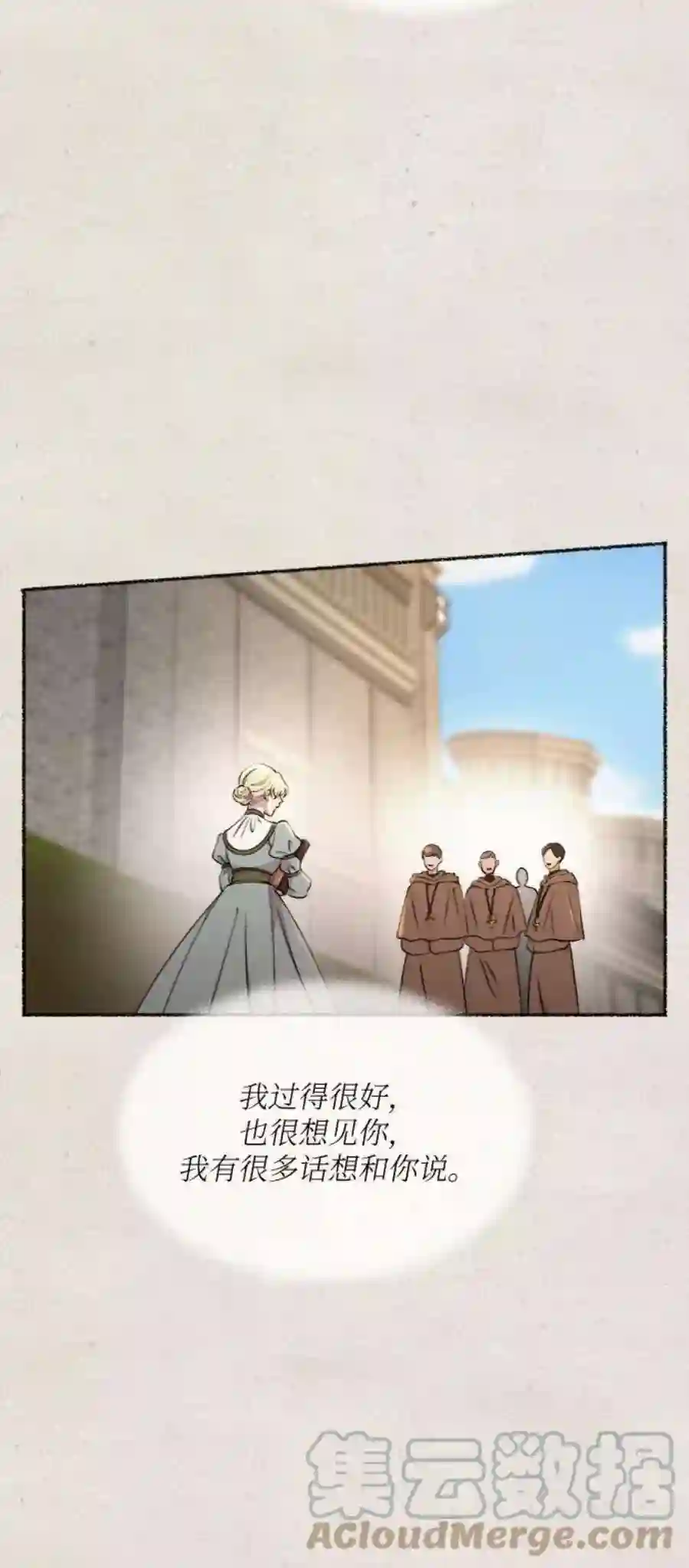 废皇子的神祕爱人100话 没关系，这是爱（23）