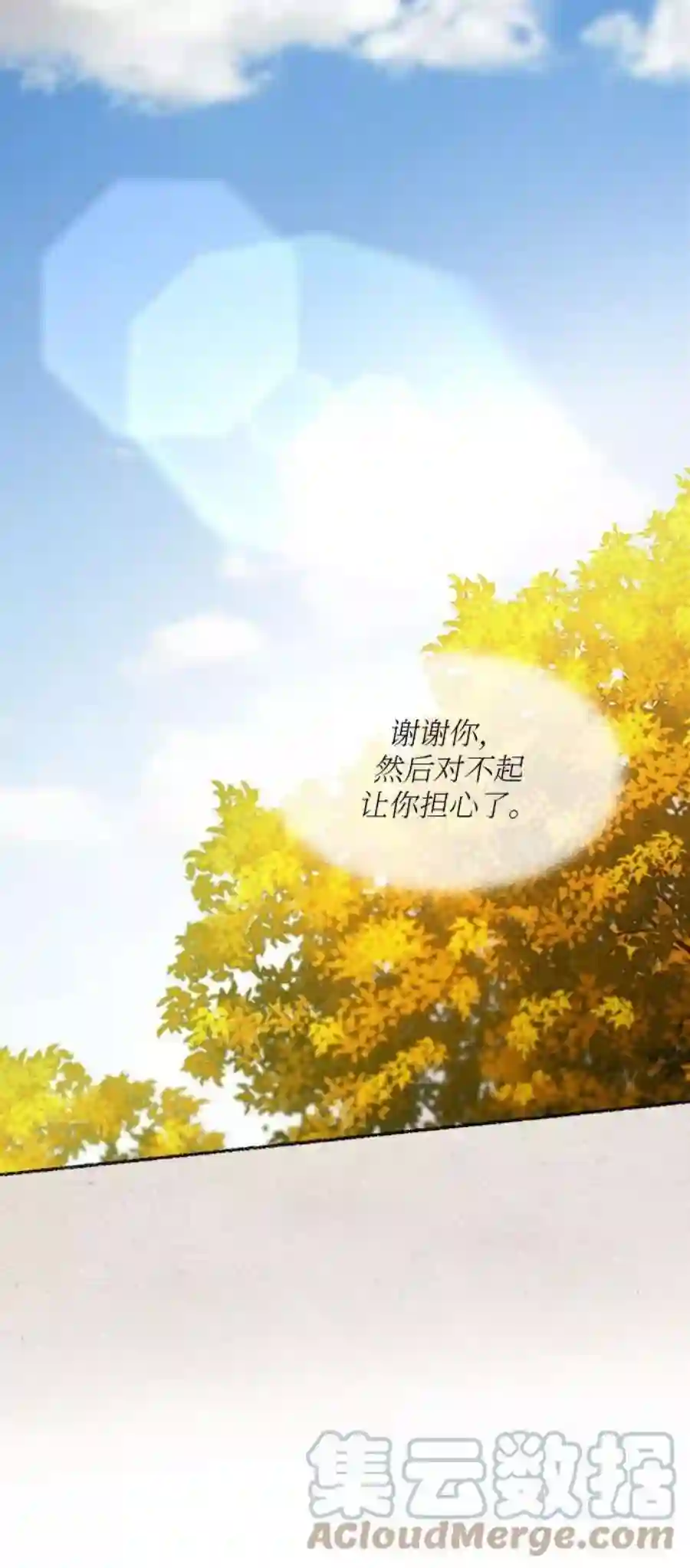 废皇子的神祕爱人100话 没关系，这是爱（23）