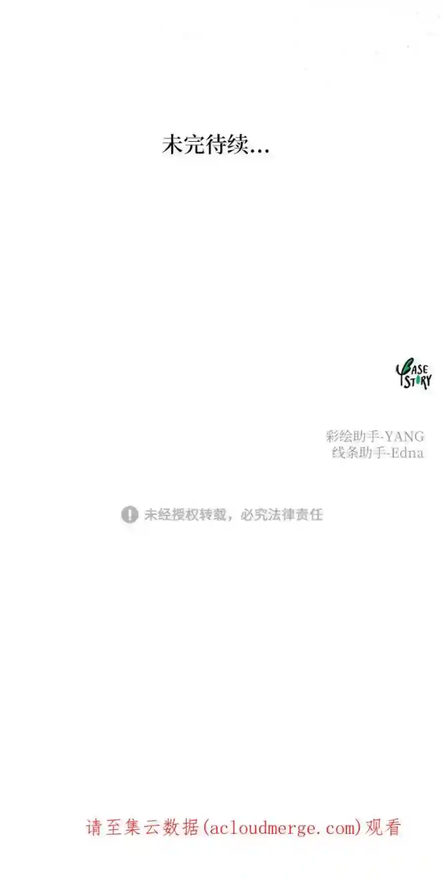 废皇子的神祕爱人100话 没关系，这是爱（23）