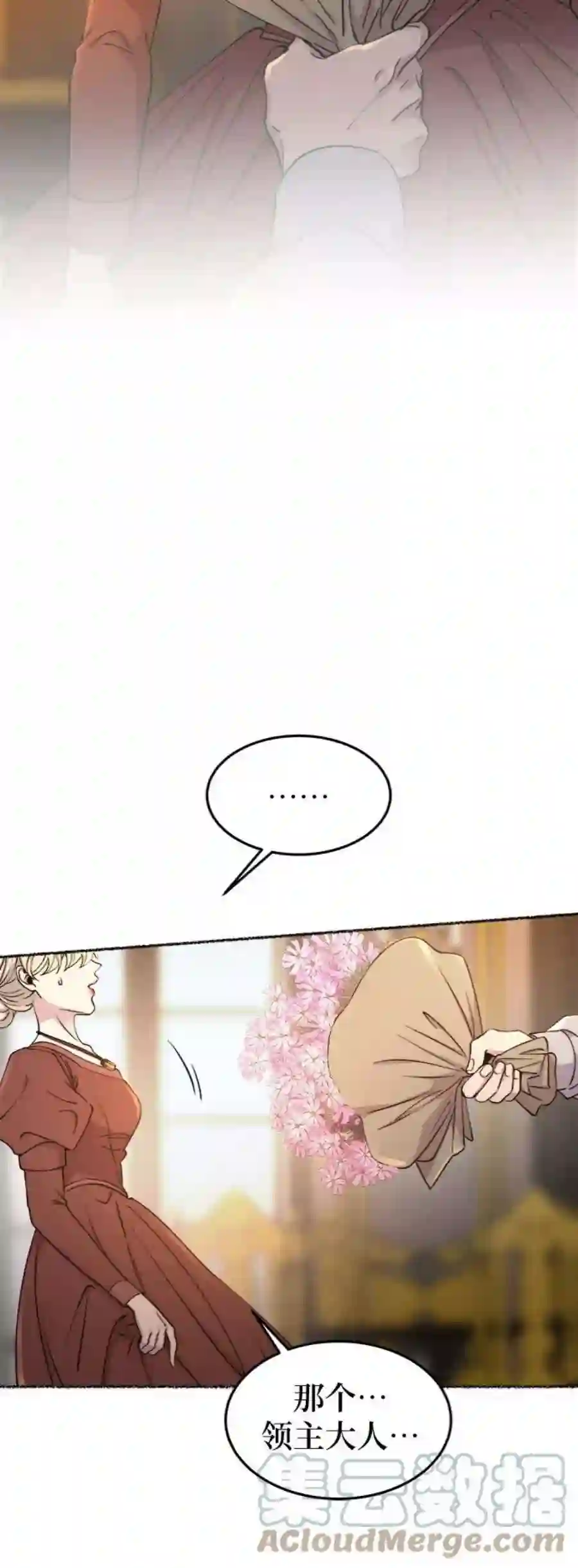 废皇子的神祕爱人100话 没关系，这是爱（23）