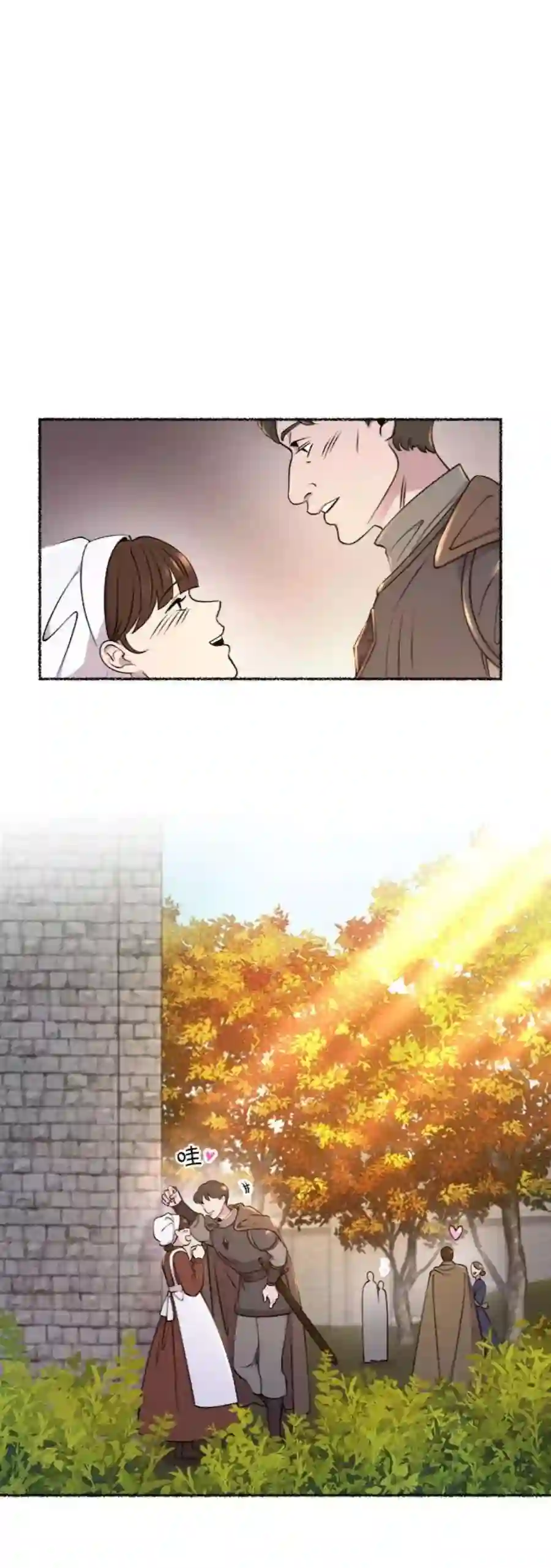 废皇子的神祕爱人101话 收获祭（1）