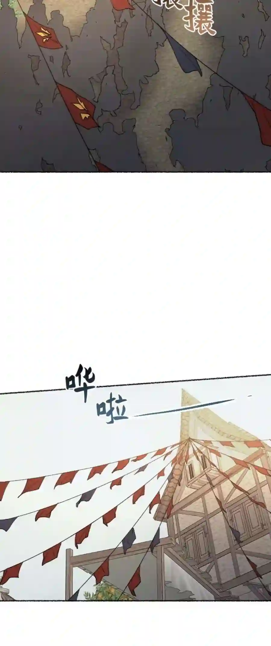 废皇子的神祕爱人101话 收获祭（1）