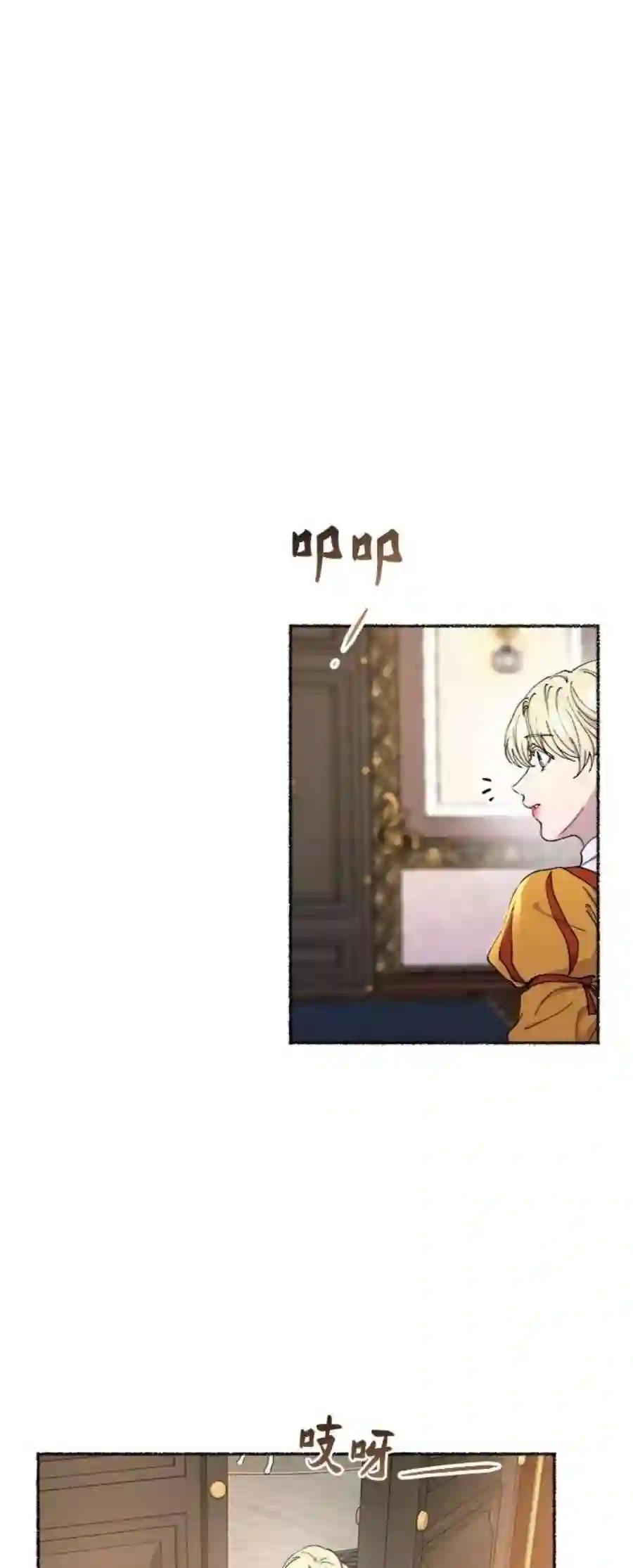 废皇子的神祕爱人101话 收获祭（1）