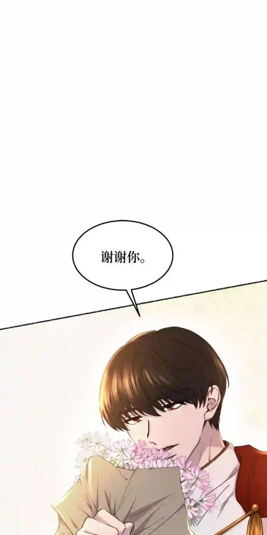 废皇子的神祕爱人101话 收获祭（1）