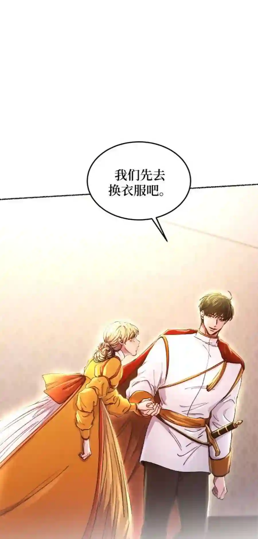 废皇子的神祕爱人101话 收获祭（1）