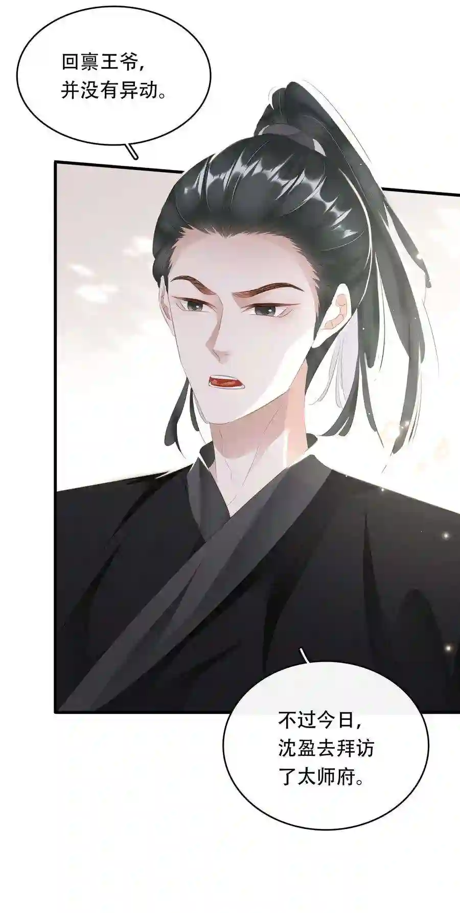 凰妃倾天下017 真正的姐妹