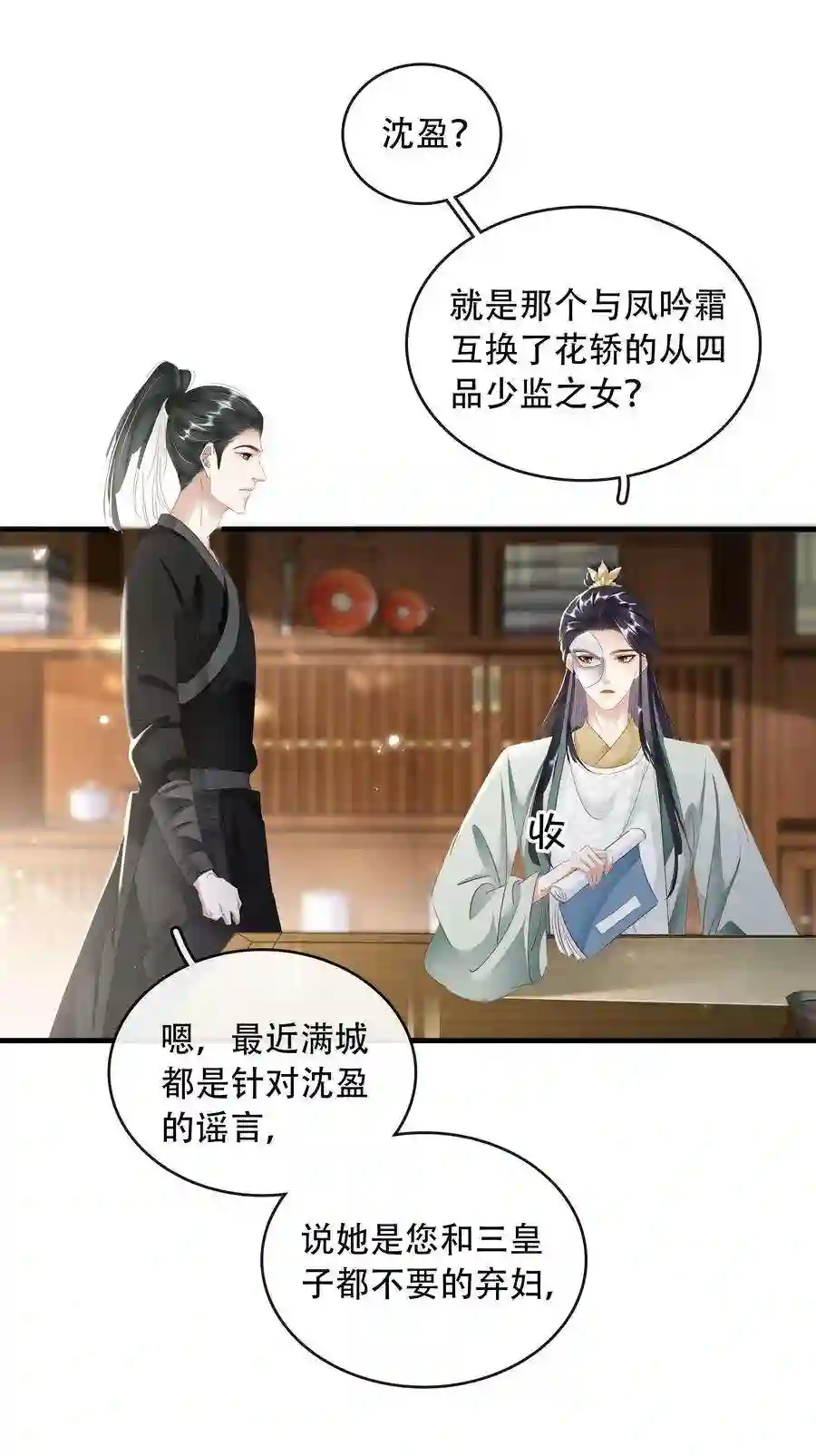 凰妃倾天下017 真正的姐妹