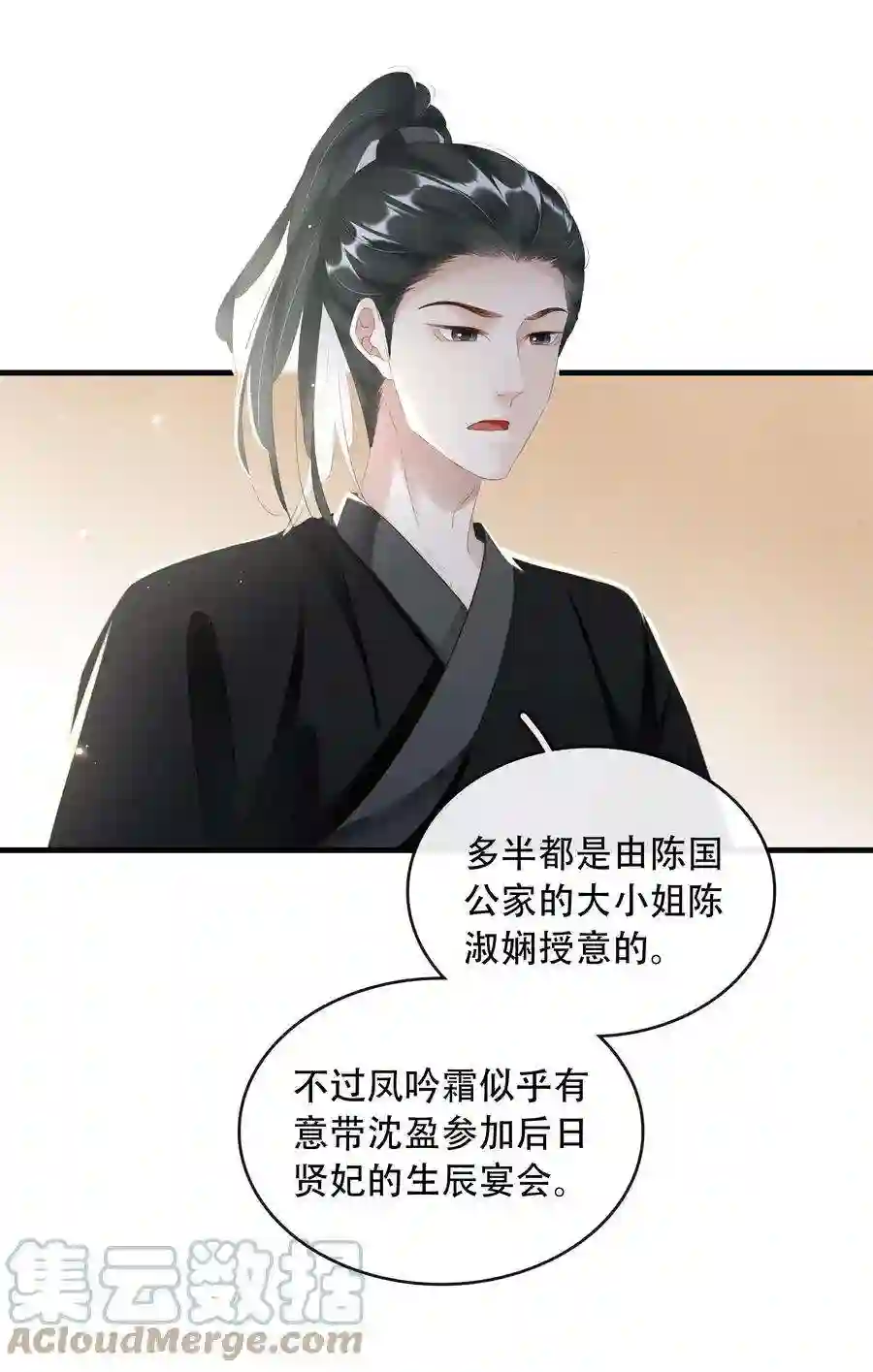 凰妃倾天下017 真正的姐妹