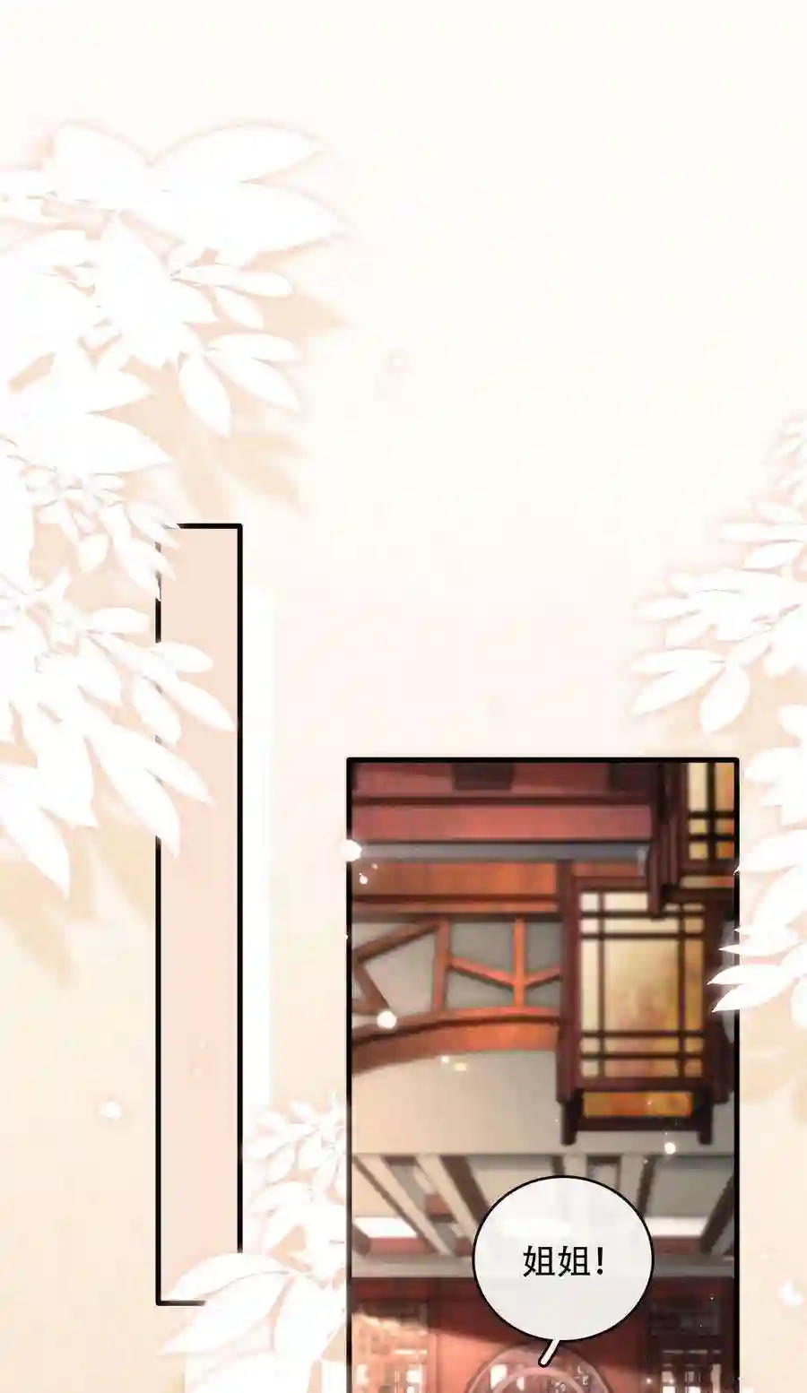 凰妃倾天下017 真正的姐妹