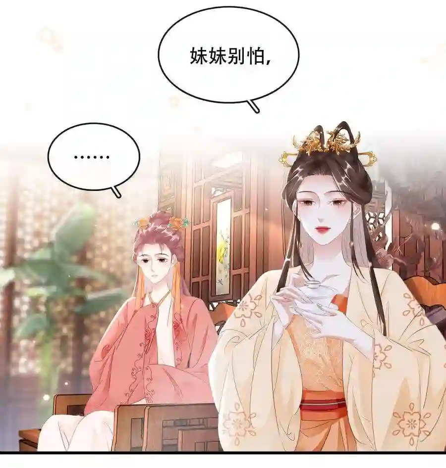 凰妃倾天下017 真正的姐妹