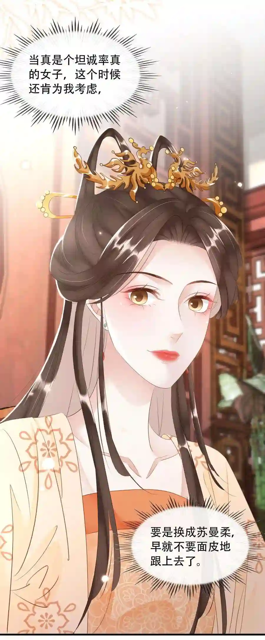 凰妃倾天下017 真正的姐妹