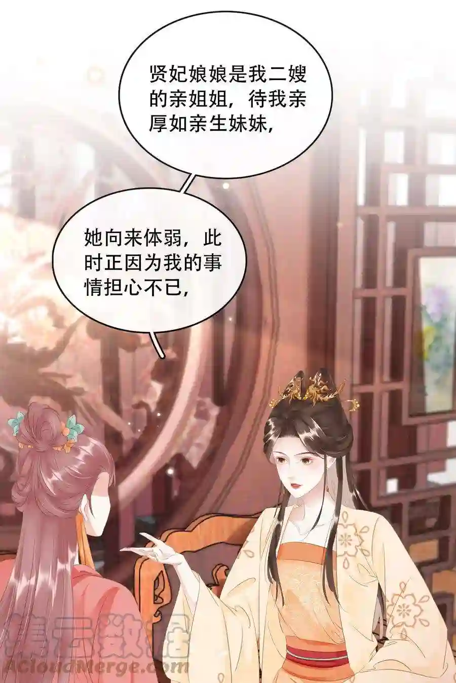 凰妃倾天下017 真正的姐妹