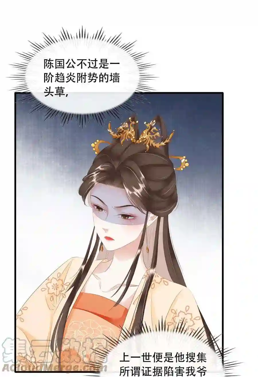 凰妃倾天下017 真正的姐妹