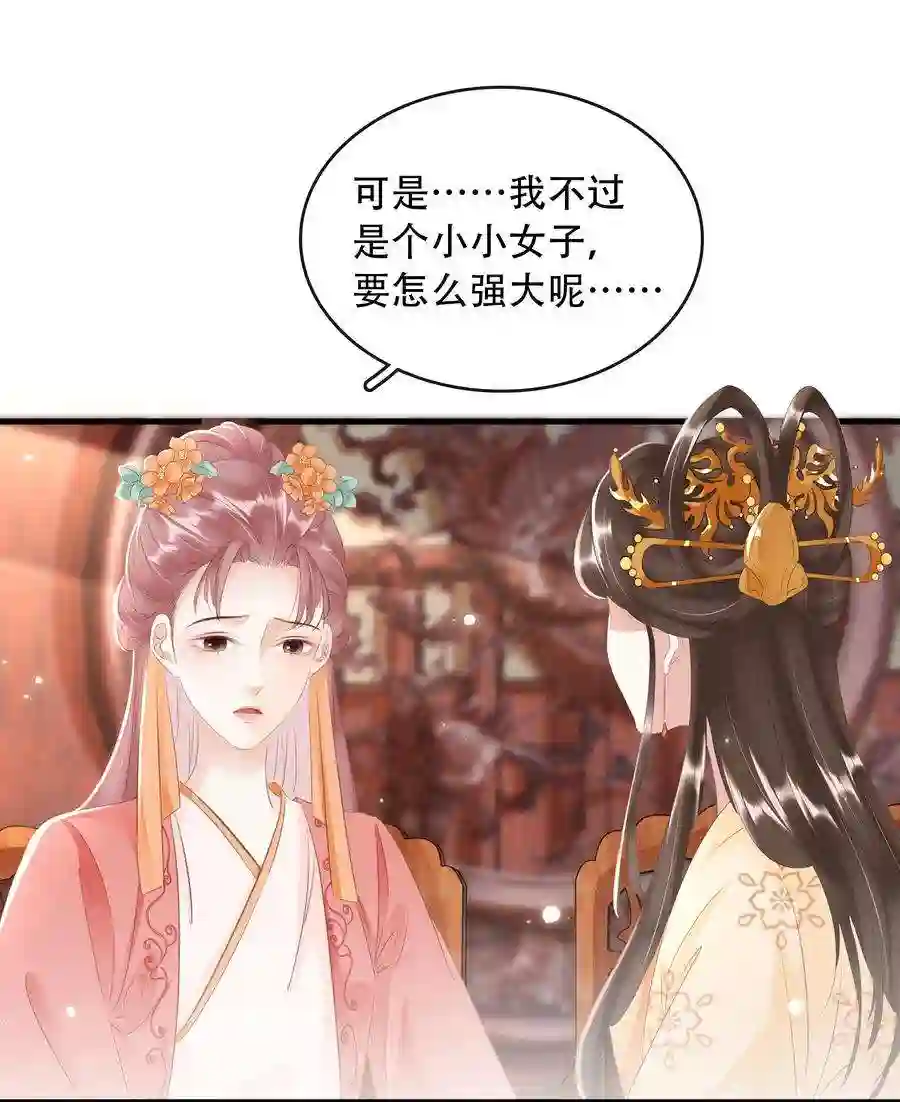 凰妃倾天下017 真正的姐妹