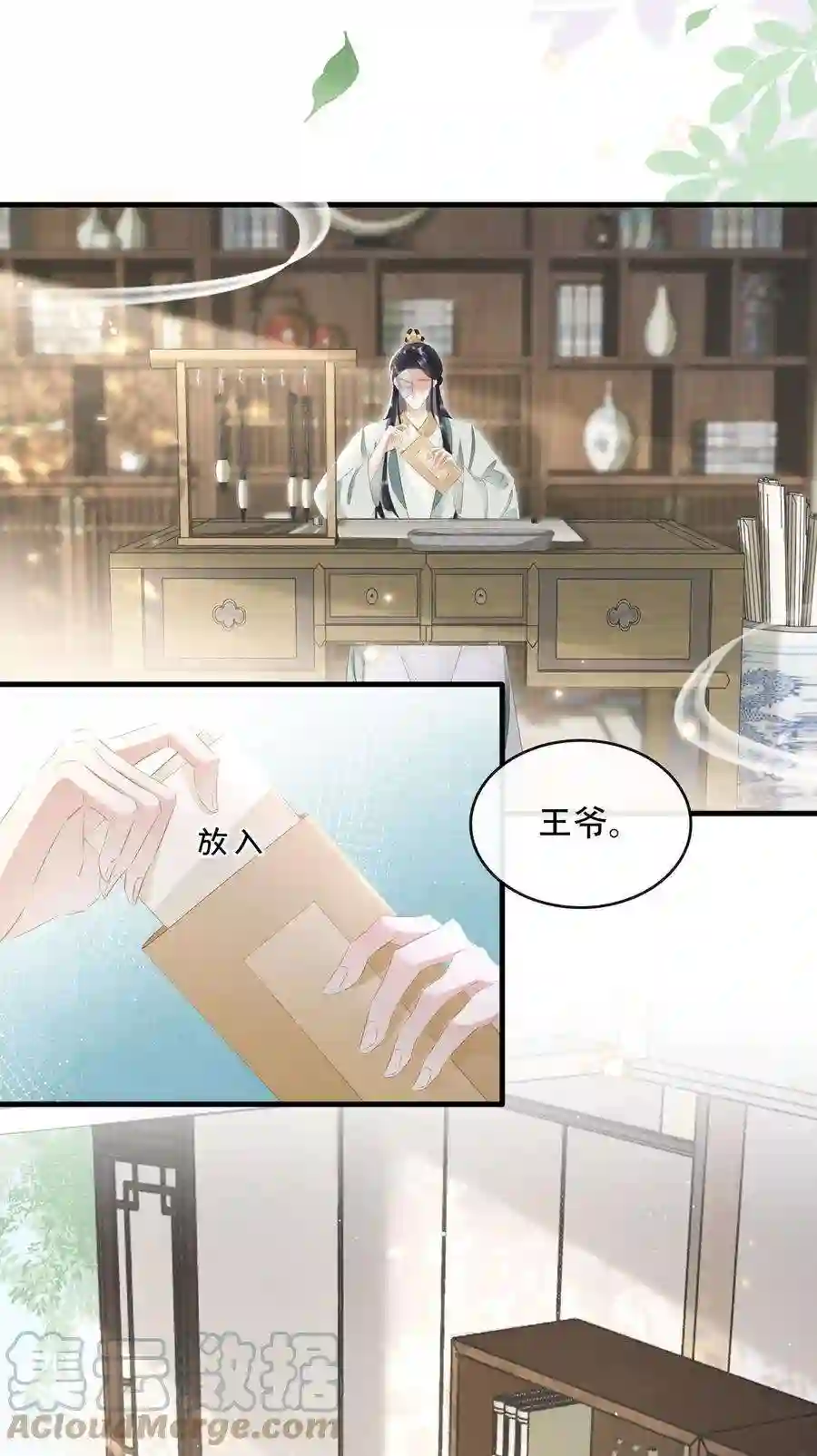 凰妃倾天下017 真正的姐妹