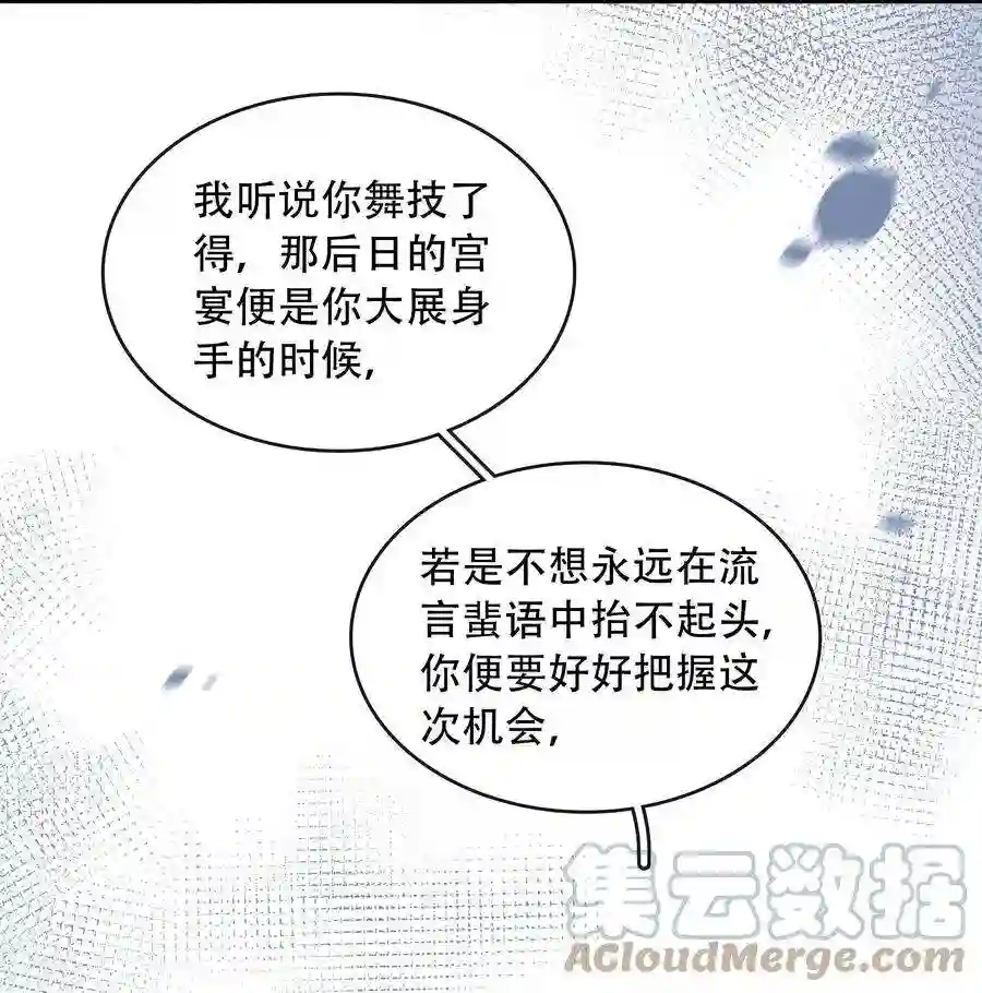 凰妃倾天下017 真正的姐妹