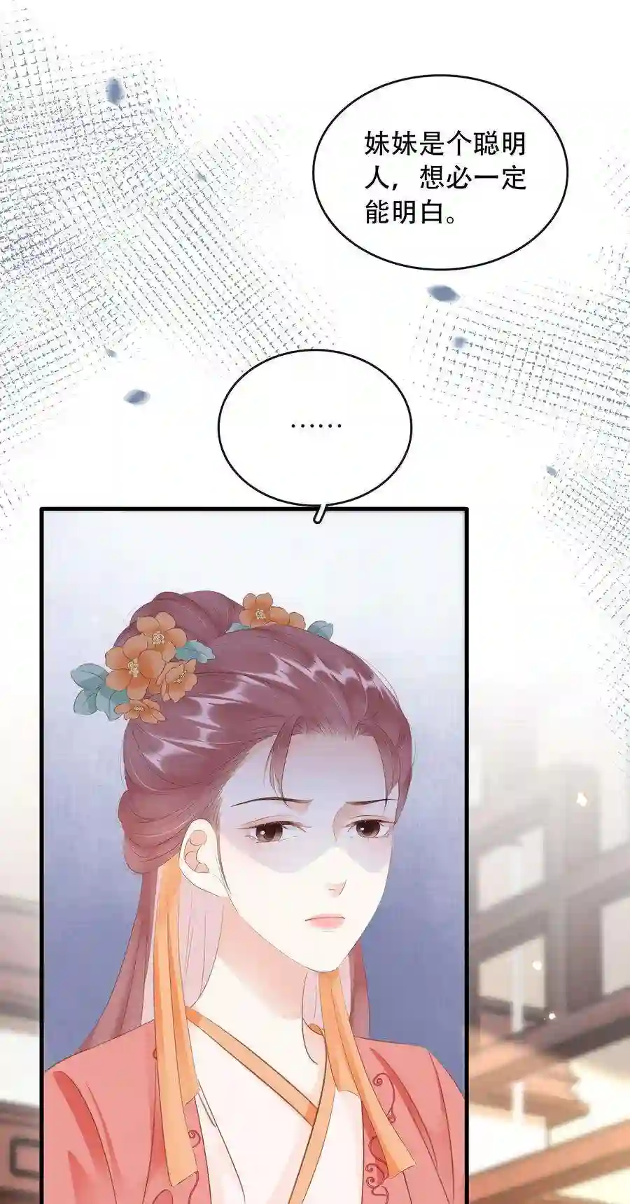 凰妃倾天下017 真正的姐妹