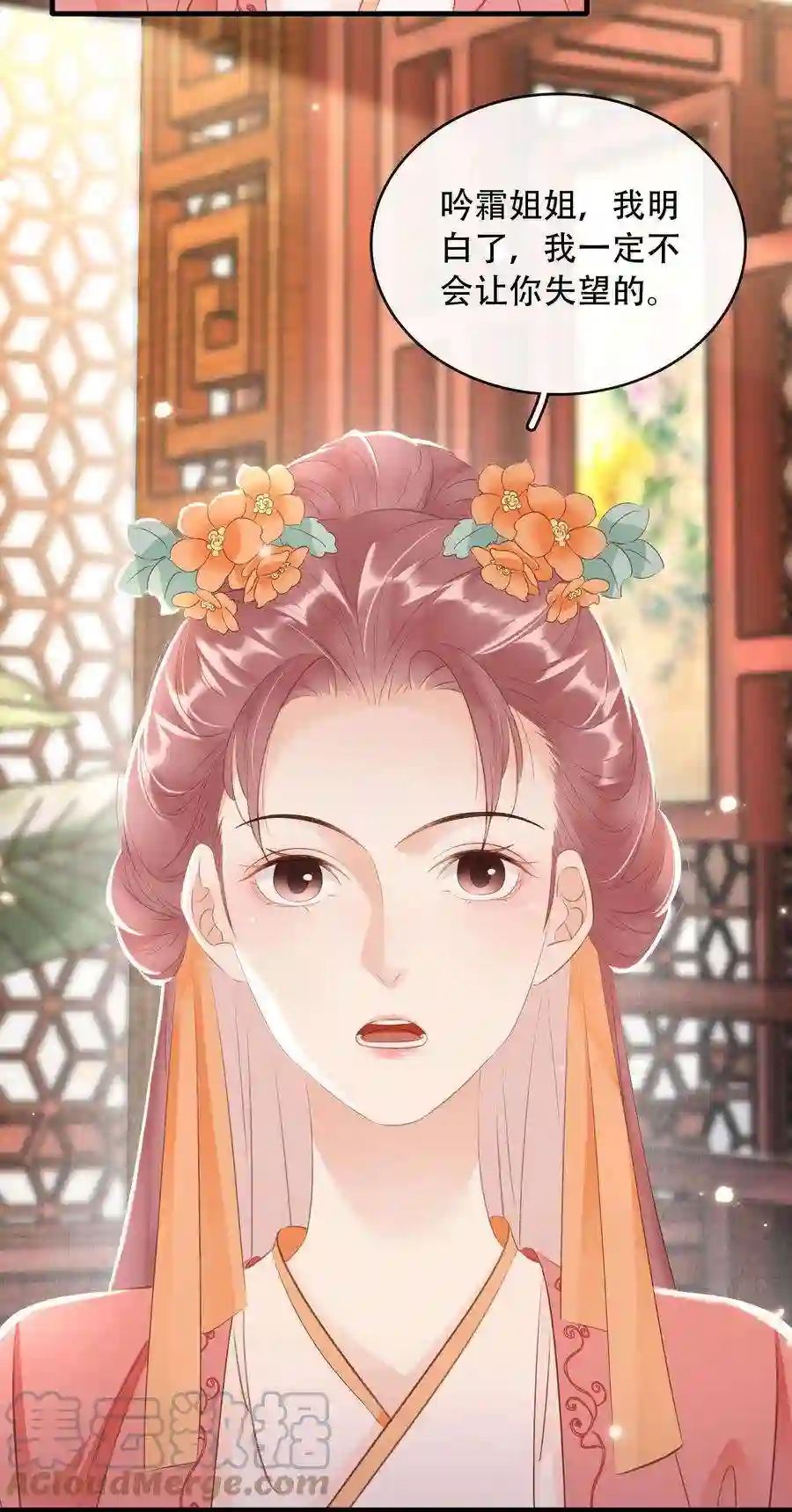 凰妃倾天下017 真正的姐妹