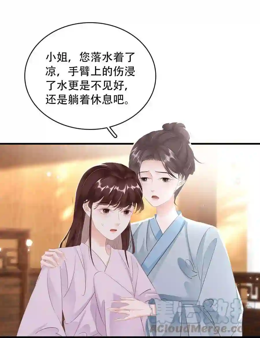 凰妃倾天下017 真正的姐妹