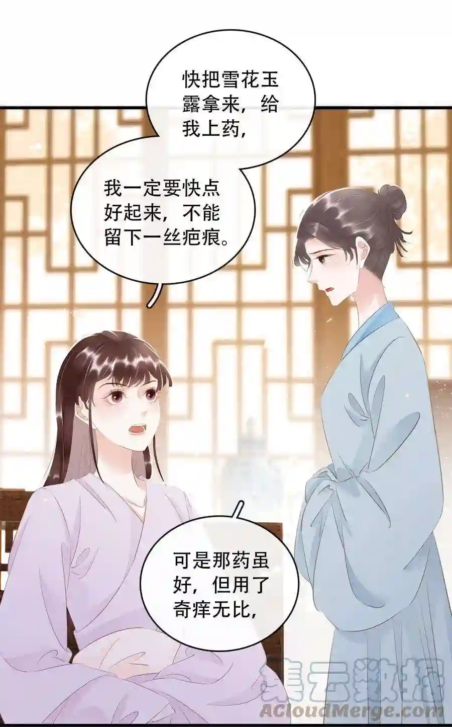 凰妃倾天下017 真正的姐妹