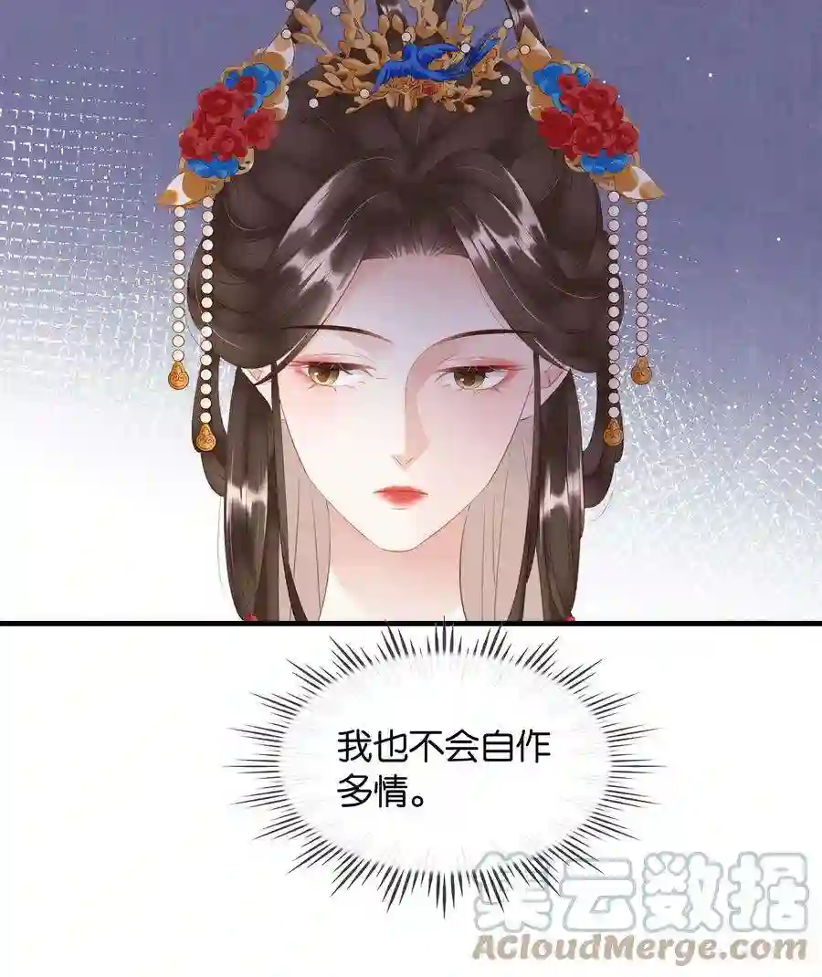 凰妃倾天下017 真正的姐妹