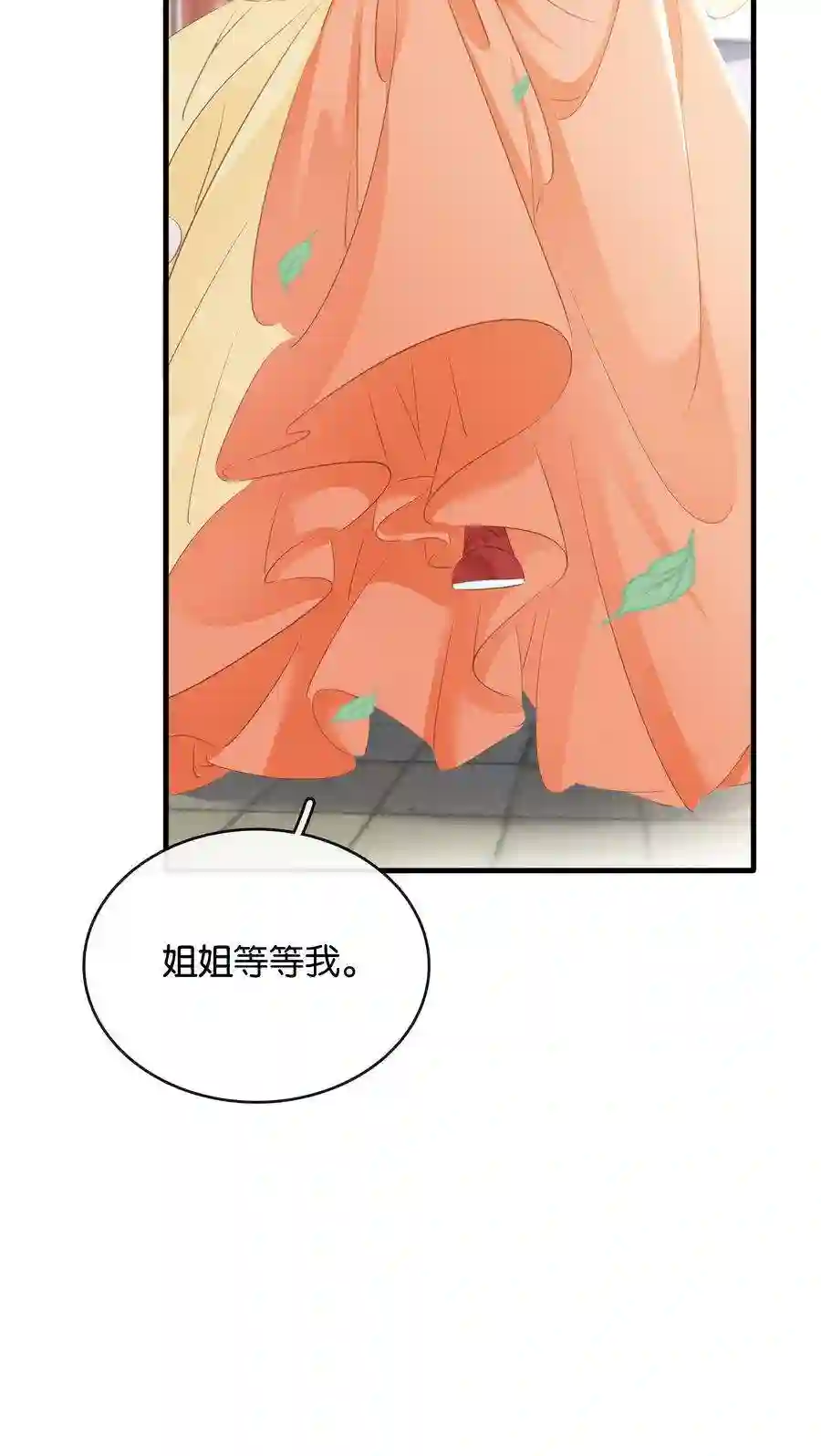 凰妃倾天下017 真正的姐妹