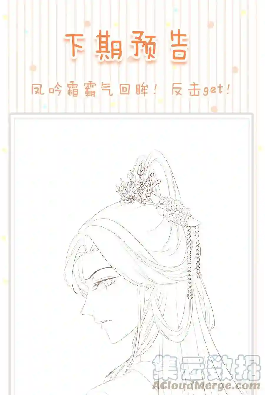 凰妃倾天下017 真正的姐妹