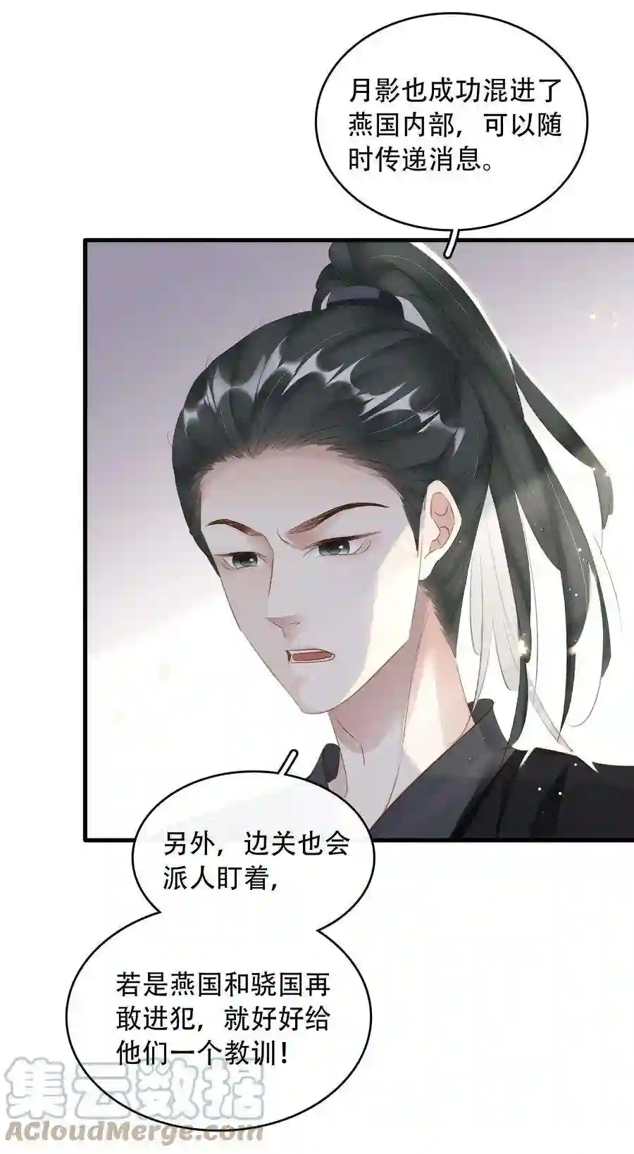 凰妃倾天下017 真正的姐妹